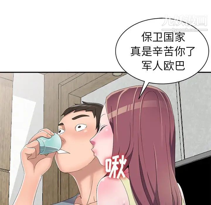 《娜娜变身记》漫画 第13话