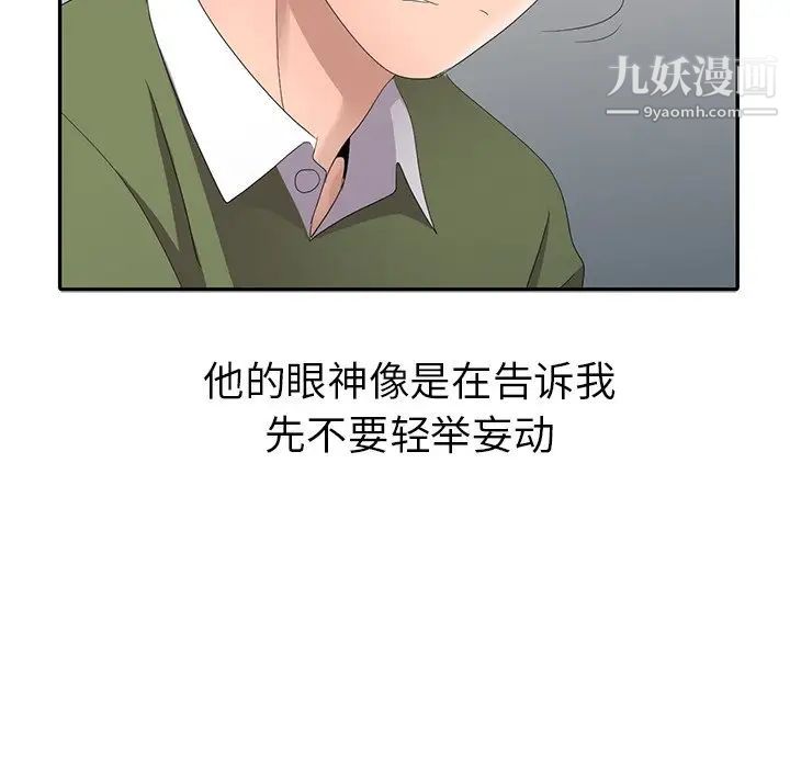《娜娜变身记》漫画 第13话