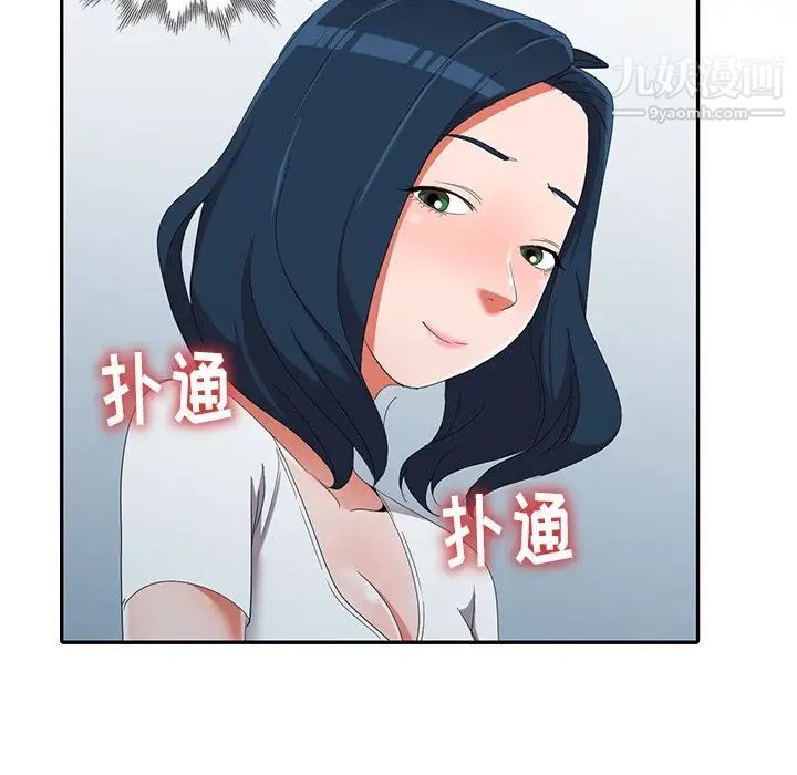 《娜娜变身记》漫画 第13话