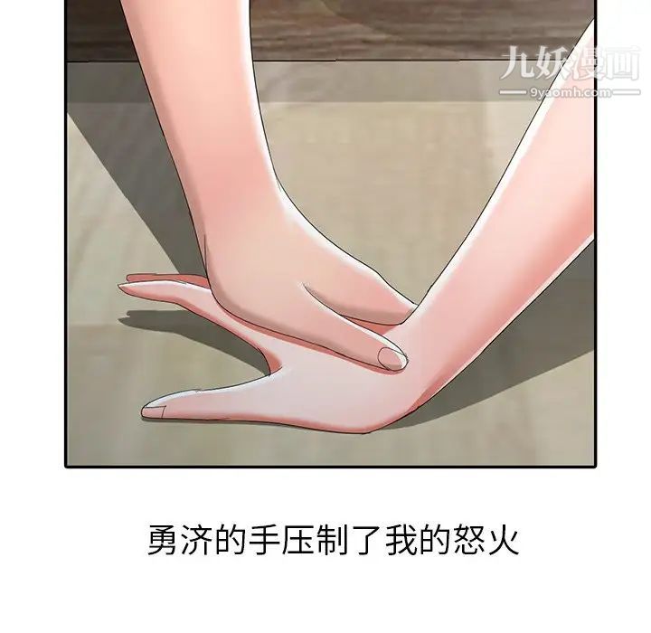 《娜娜变身记》漫画 第13话