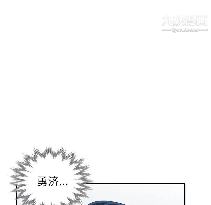 《娜娜变身记》漫画 第13话