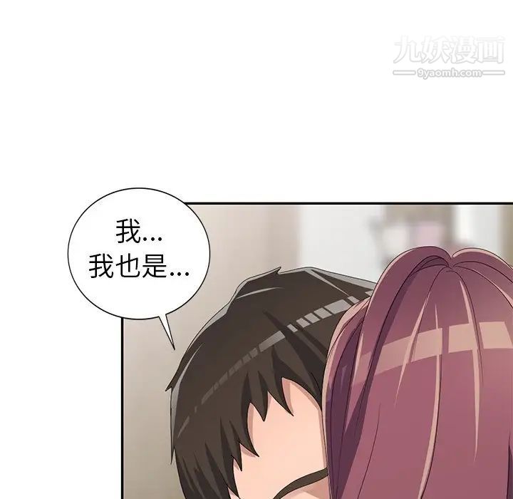 《娜娜变身记》漫画 第13话