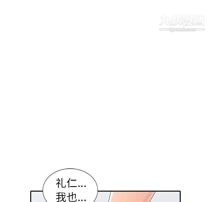 《娜娜变身记》漫画 第13话