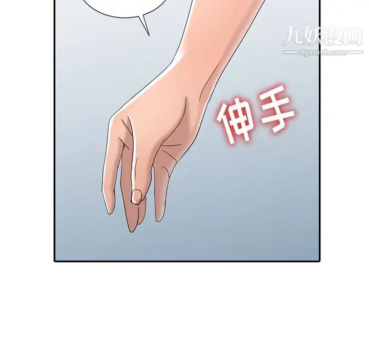 《娜娜变身记》漫画 第13话