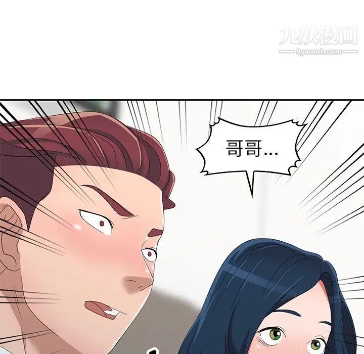 《娜娜变身记》漫画 第13话