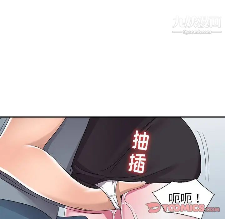 《娜娜变身记》漫画 第13话
