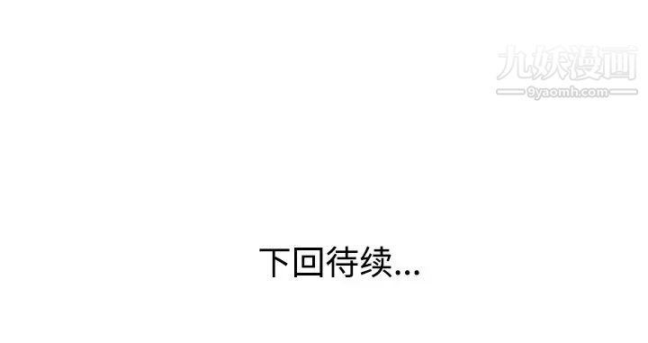 《娜娜变身记》漫画 第13话