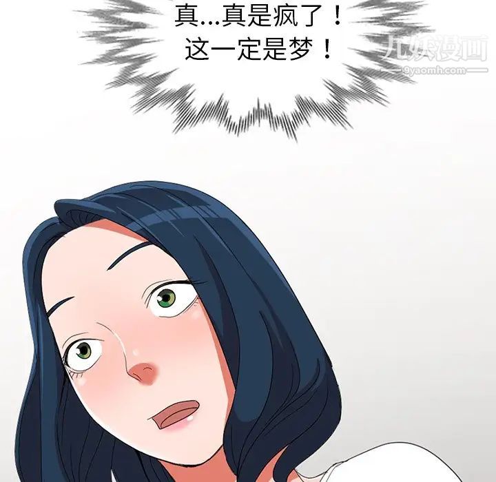 《娜娜变身记》漫画 第13话