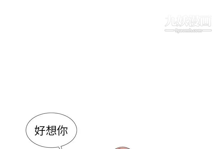 《娜娜变身记》漫画 第14话