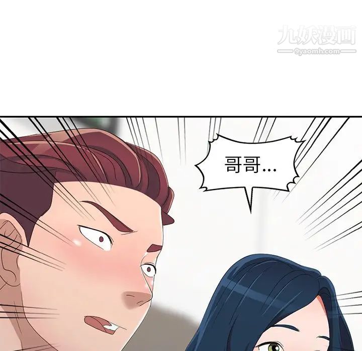 《娜娜变身记》漫画 第14话
