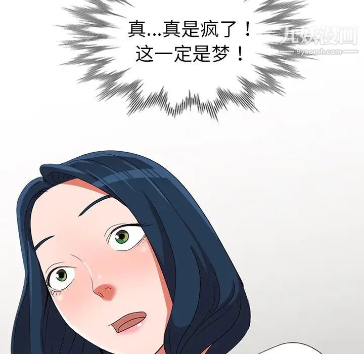 《娜娜变身记》漫画 第14话
