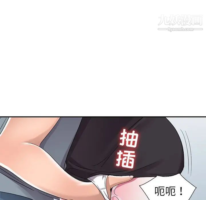 《娜娜变身记》漫画 第14话