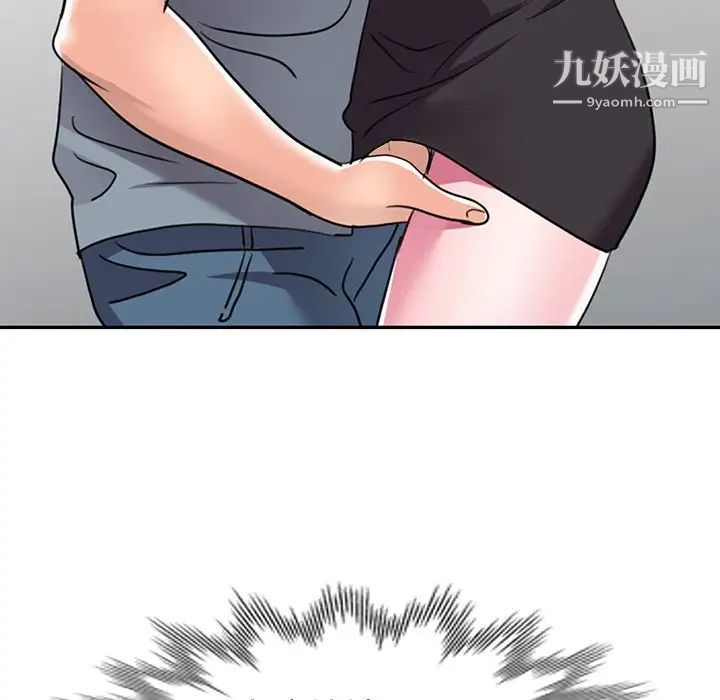 《娜娜变身记》漫画 第14话
