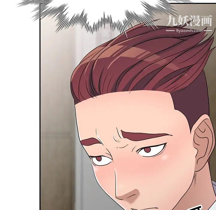 《娜娜变身记》漫画 第14话