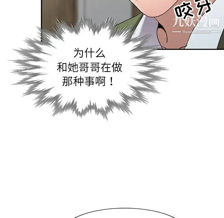 《娜娜变身记》漫画 第14话