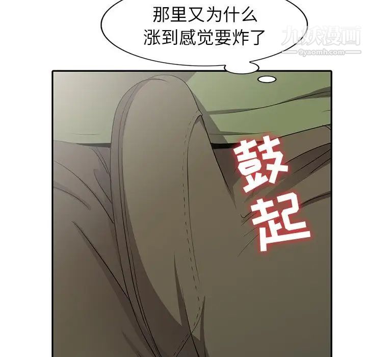 《娜娜变身记》漫画 第14话