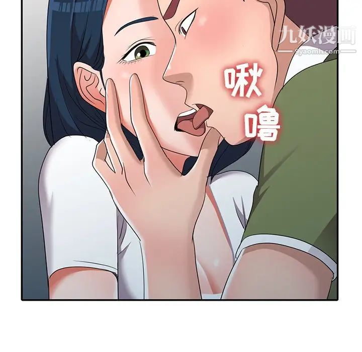 《娜娜变身记》漫画 第14话
