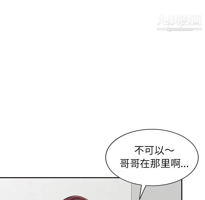 《娜娜变身记》漫画 第14话