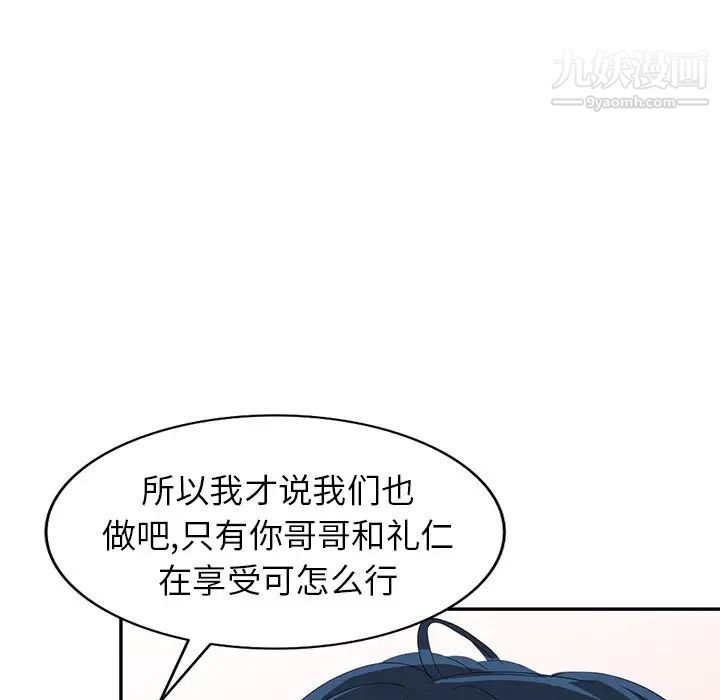 《娜娜变身记》漫画 第14话