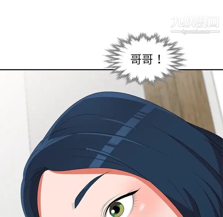 《娜娜变身记》漫画 第14话