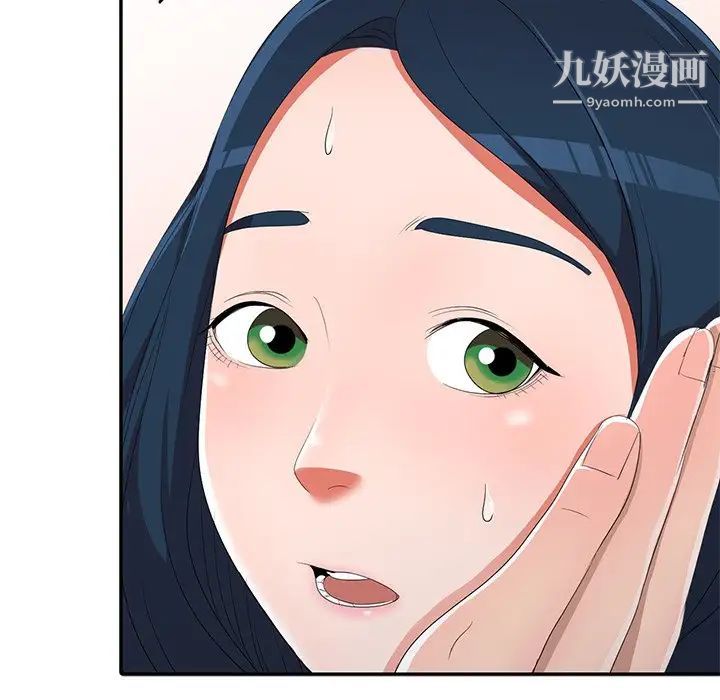 《娜娜变身记》漫画 第14话