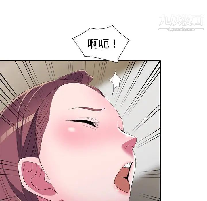 《娜娜变身记》漫画 第14话