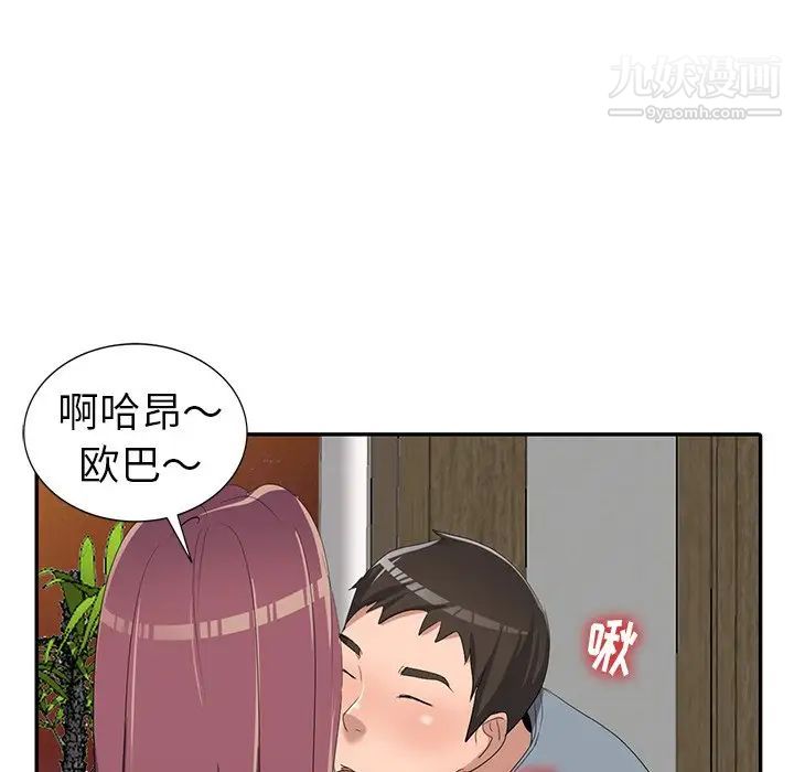 《娜娜变身记》漫画 第14话