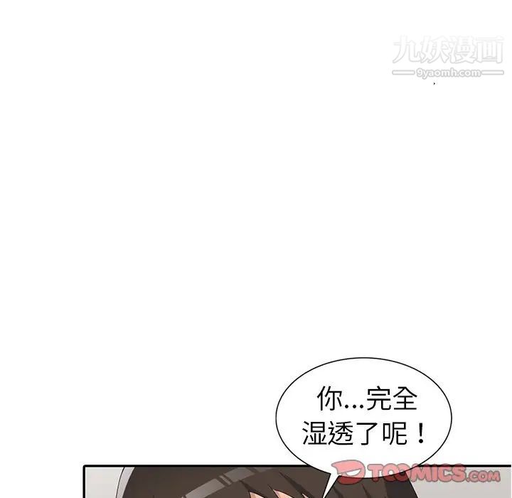 《娜娜变身记》漫画 第14话