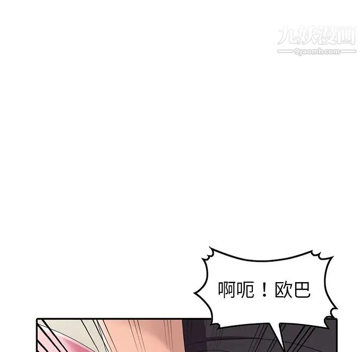 《娜娜变身记》漫画 第14话