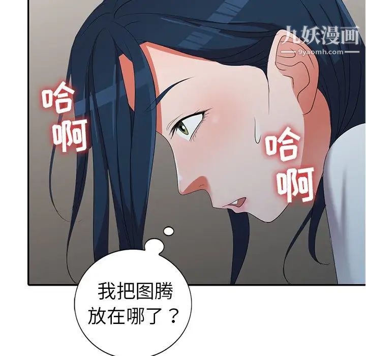 《娜娜变身记》漫画 第14话