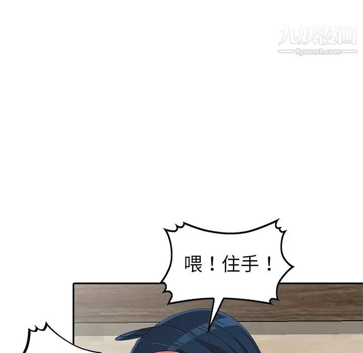 《娜娜变身记》漫画 第14话
