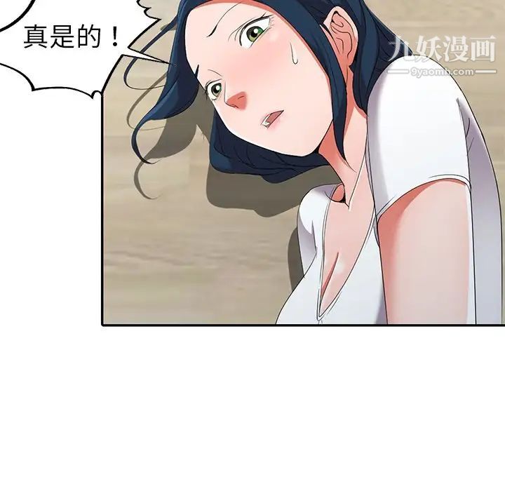 《娜娜变身记》漫画 第14话