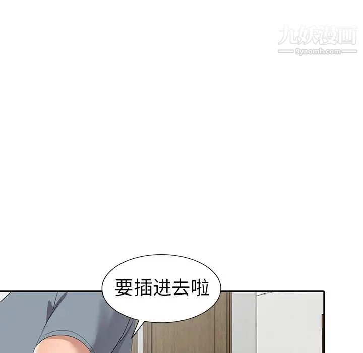 《娜娜变身记》漫画 第14话