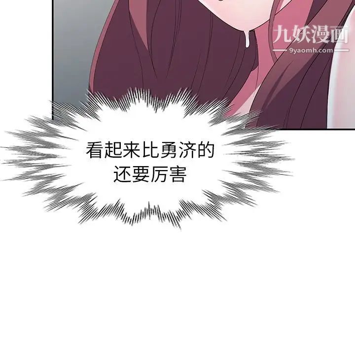 《娜娜变身记》漫画 第14话