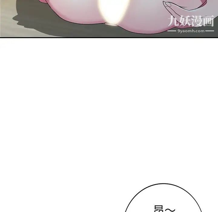 《娜娜变身记》漫画 第14话