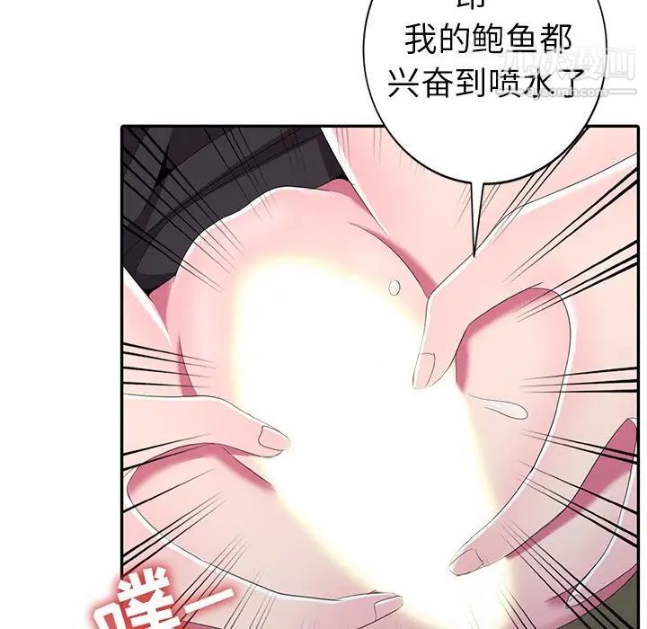 《娜娜变身记》漫画 第14话