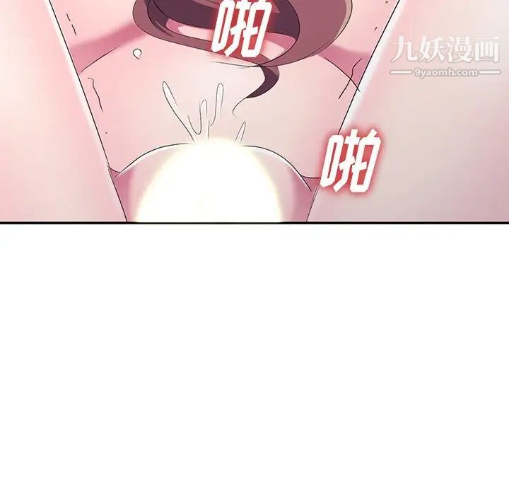 《娜娜变身记》漫画 第14话