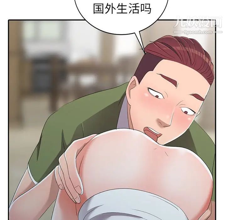 《娜娜变身记》漫画 第14话