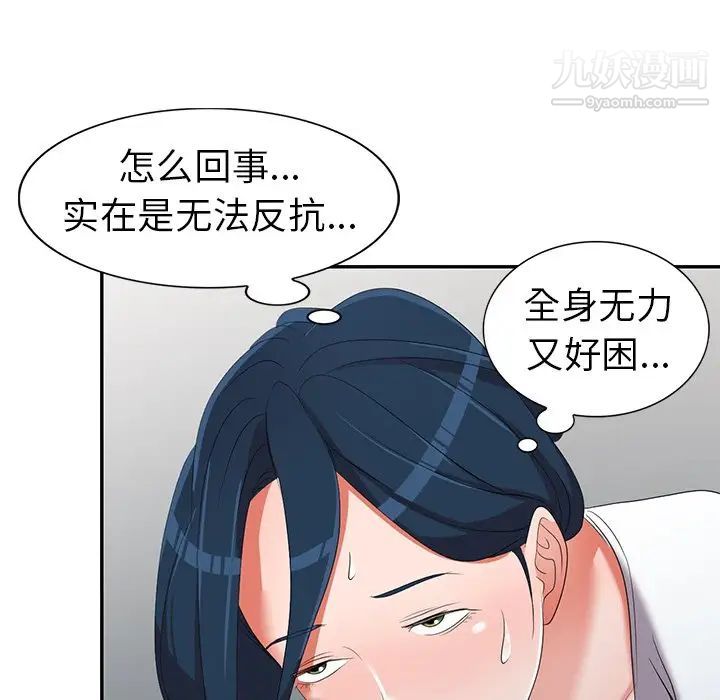《娜娜变身记》漫画 第14话