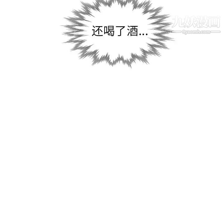 《娜娜变身记》漫画 第14话
