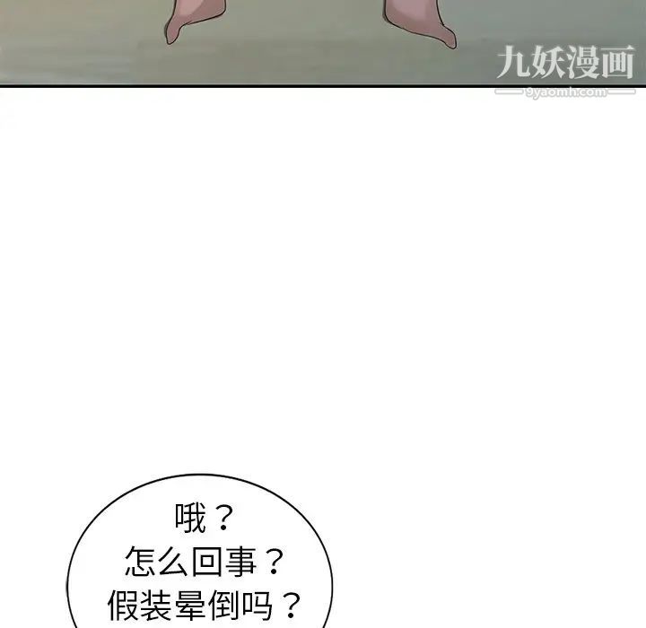 《娜娜变身记》漫画 第14话