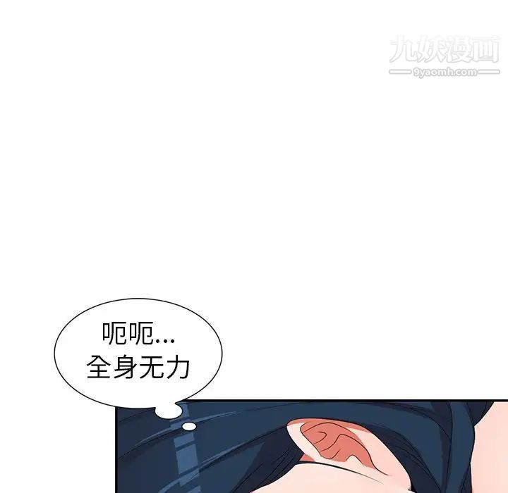 《娜娜变身记》漫画 第14话