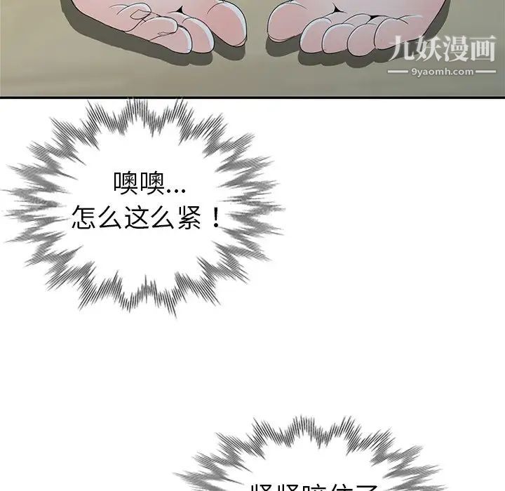 《娜娜变身记》漫画 第14话