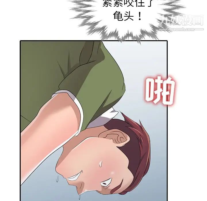 《娜娜变身记》漫画 第14话