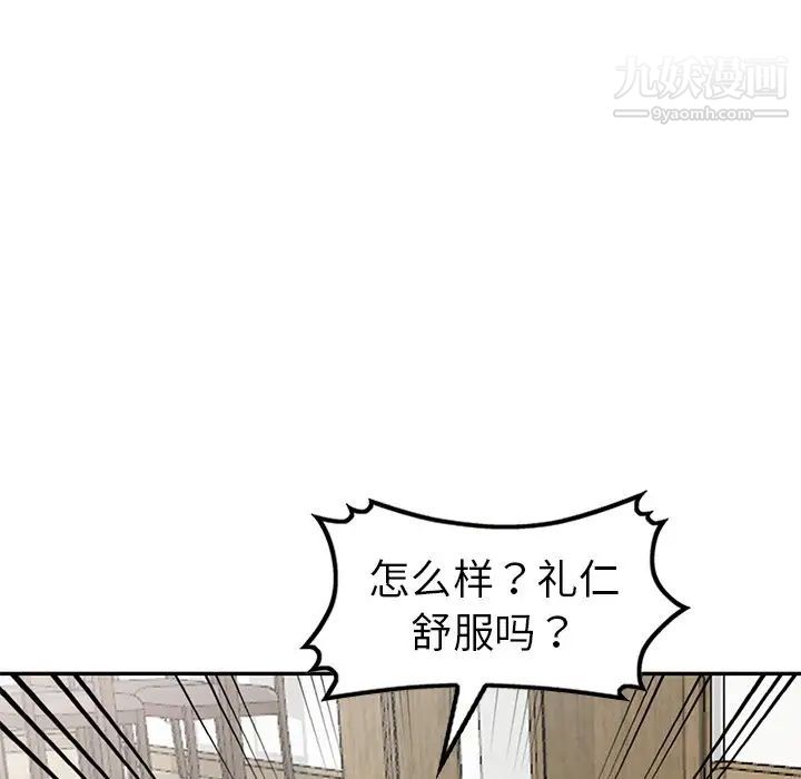 《娜娜变身记》漫画 第14话