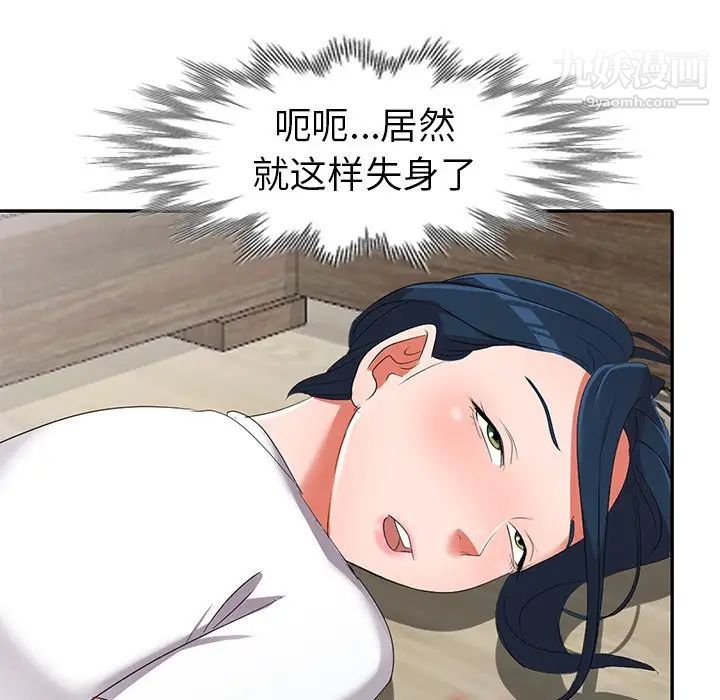 《娜娜变身记》漫画 第14话