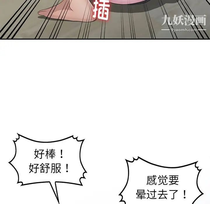 《娜娜变身记》漫画 第14话