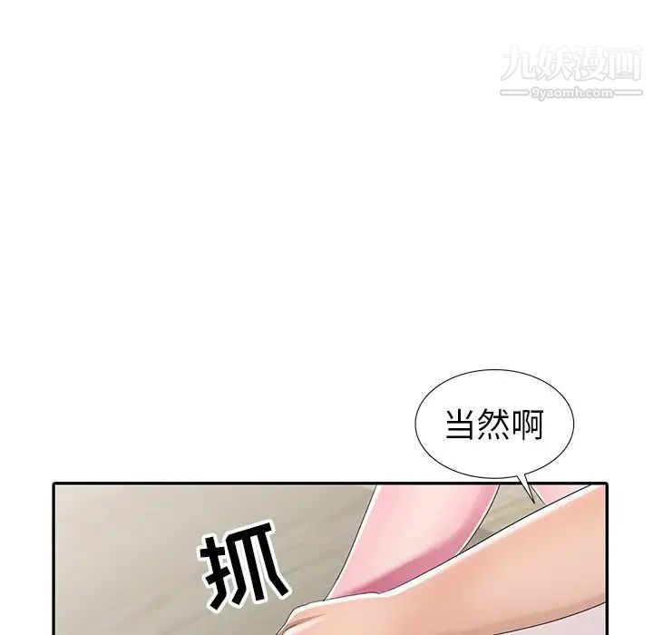 《娜娜变身记》漫画 第14话