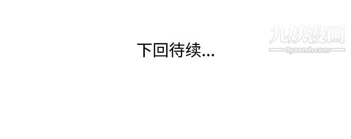 《娜娜变身记》漫画 第14话