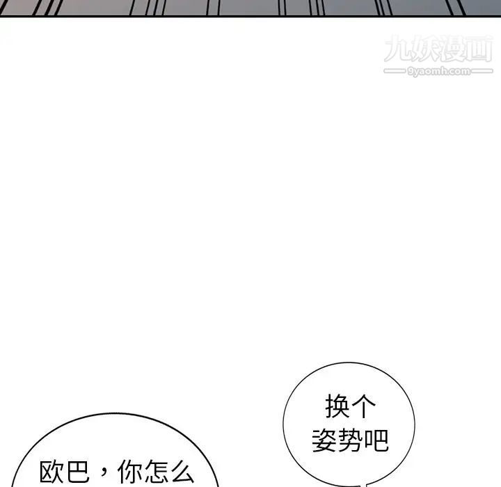 《娜娜变身记》漫画 第15话